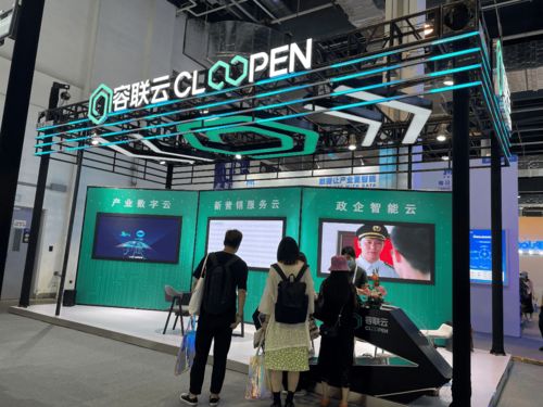 容聯(lián)云亮相世界人工智能大會，發(fā)布容犀機(jī)器人助力產(chǎn)業(yè)數(shù)字化轉(zhuǎn)型
