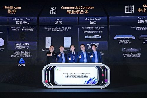 華為加速商業(yè)市場進(jìn)程，助力中小企業(yè)數(shù)字化與智能化轉(zhuǎn)型