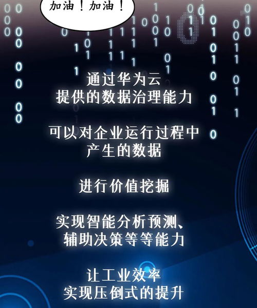 接棒運動賽事 工廠里也有熱血競技——工業(yè)互聯(lián)網(wǎng)數(shù)據(jù)服務